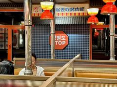 -西塔老太太泥炉烤肉(北京双井店)