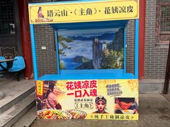 -塔云山