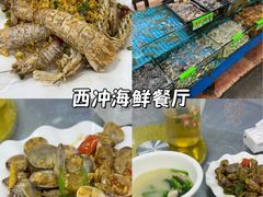 -瑶记海鲜餐厅(西涌店)