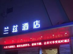 -JOYA湾悦国际酒店(世界之窗店)
