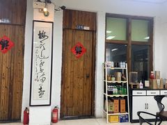-得意楼蒸菜馆