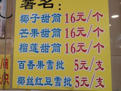 -顺记冰室(宝华路店)