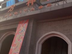 -济南方特东方神画