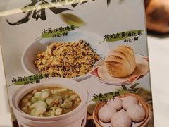 -龍聚祥烧麦馆(万达店)