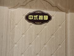 -德艺康筋膜康复中心·艾灸·推拿·抗衰