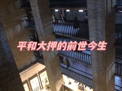 -均和墟历史街区-平和大押