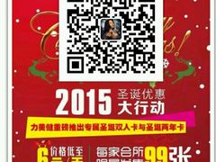 -力美健(中华店)