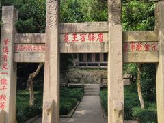 -狼山风景名胜区