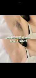 点击看大图 -Wax Brow蜜蜡脱毛美甲美睫眉吧