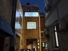 -普朗姆生蚝吧(原建国路店)