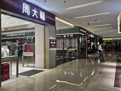 -福田卓悦INTOWN购物中心