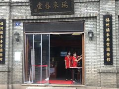 -三坊七巷历史文化街区