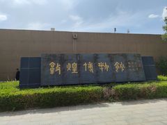 -敦煌市博物馆