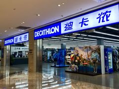 -迪卡侬(安德门店)