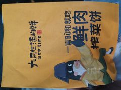-九月生活(新市街店)