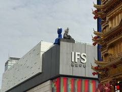 -稻香饭店(IFS国金中心店)