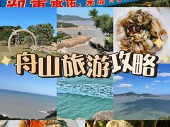 -东极岛景区