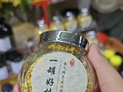 -苏州市吴中区光福窑上花果蜜饯厂