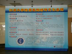 -江南大学附属医院(北院区)