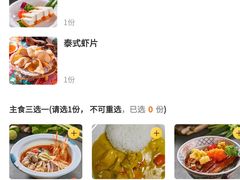 -米泰芒·东南亚料理(体育西店)