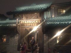 门面-星巴克臻选(成都宽窄巷子店)