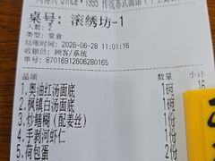 -同得兴 Since·1995 传统苏式面馆(十全街店)