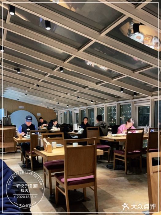 一轩饺子馆(丽都店)大堂图片