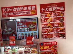 -味多美蛋糕(双合地铁店)