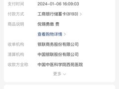-中国中医科学院西苑医院(本部)