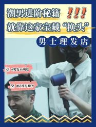-贝勒爷专业男发