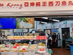 -阿坤纯正西刀鱼丸(Kuala Lumpur Branch)