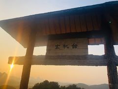 -丹霞山风景名胜区