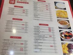 菜单-阿坤传统手工小吃(杨家坪店)