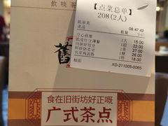 -舊街坊茶楼(市二宫店)