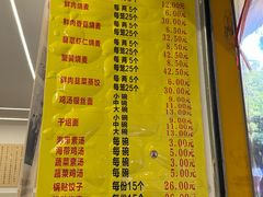 -海汇源老烧麦店(东大街总店)