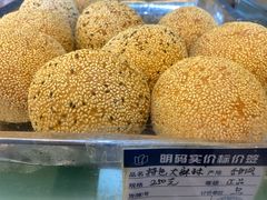 特色大麻球-白玉兰食品甜凤店(合生汇店)