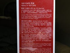 -1901 Cafe(西四店)