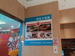 -半天妖烤鱼(桐乡万嘉购物中心店)