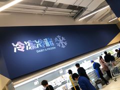 -盒马X会员店(上海森兰商都店)