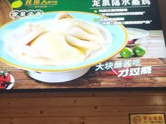 -龙泉人椰子鸡.糟粕醋.海南菜(三亚旗舰店)