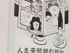 -姆们M Sweetie Cake(三里屯店)