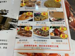 -禄源公·老莞诚饭店