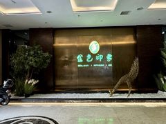 -金色印象·4K影院式足体养生(金沙店)