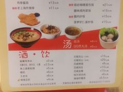 菜单-泰煌鸡·上海白斩鸡·鸡汤面(鹤庆店)