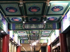 -羲和雅苑•北京烤鸭(平安国际金融中心店)