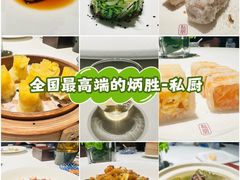-炳胜私厨(中达旗舰店)
