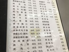 -松明一烤肉馆(鲁园店)