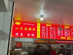 -小朱麻辣串(益民街店)