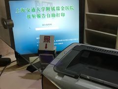 -上海交通大学医学院附属瑞金医院(总院)