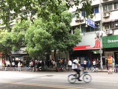 -芳婆糕团店(王府大街店)